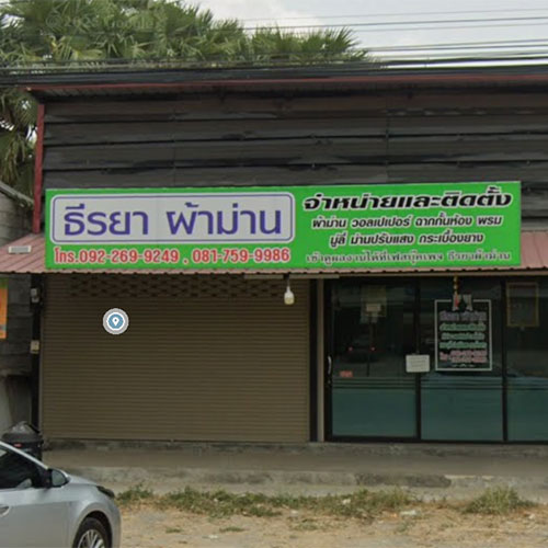 ตัวอย่างธุรกิจโปรโมท