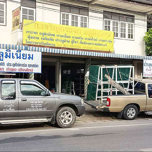 ก.กระจกอลูมิเนียม - ร้านกระจกอลูมิเนียมลำพูน
