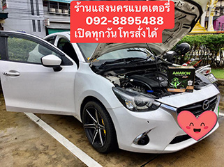 ภาพเปลี่ยนแบตเตอรี่รถยนต์ นครศรีธรรมราช