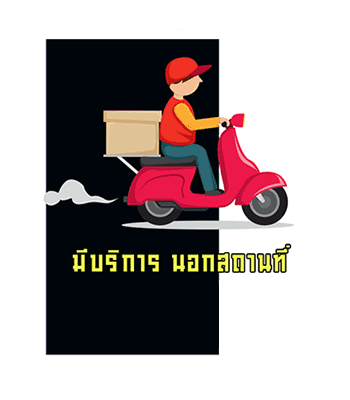 เปลี่ยนแบตเตอรี่รถยนต์ นอกสถานที่