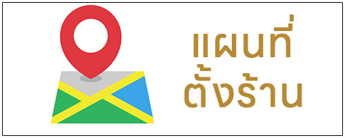 แผนที่ตั้งร้านแบตเตอรี่รถยนต์นครศรีธรรมราช