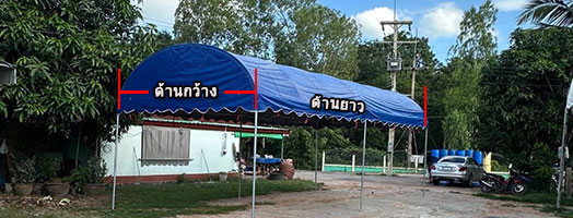 ขนาดเต็นท์ผ้าใบหลากหลายแบบ จังหวัดแพร่