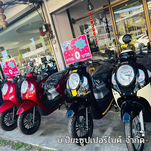 ออกรถมอเตอร์ไซค์ ภูเก็ต