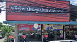 ออกรถ มอเตอร์ไซค์ ภูเก็ต