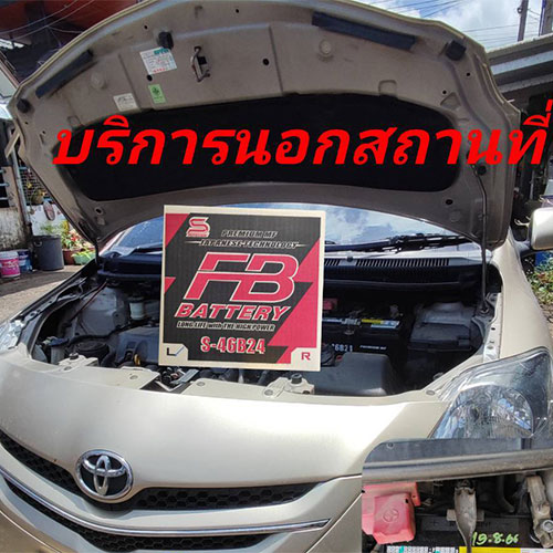 ร้านแบตเตอรี่รถยนต์ จันทบุรี