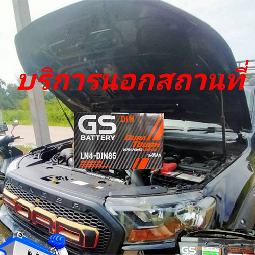ร้านแบตเตอรี่รถยนต์ จันทบุรี